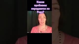 #психология #саморазвитие я#род #коридорзатмений