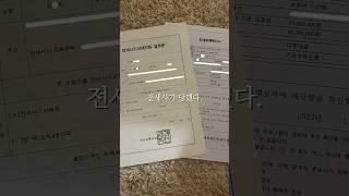  7평 원룸 전세사기 당했다. #전세사기 #전세사기특별법 #전세사기이야기 #셀프낙찰 #원룸 #원룸사기