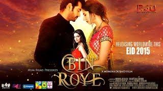 BIN ROYE Official Theatrical Trailer | Mahira Khan, Humayun Saeed