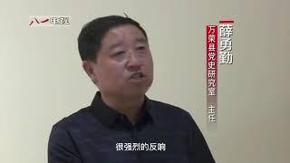 寻访足迹丨中国军网记者对话八路军东渡黄河见证者