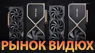 ВЫБОР ВИДЕОКАРТ: ЛУЧШИЕ от RTX 4090 и до GTX 1630