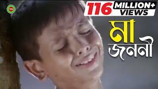 Ma Jononi | Kanak Chapa | মা জননী | কনক চাঁপা | Music Video | Shabdo