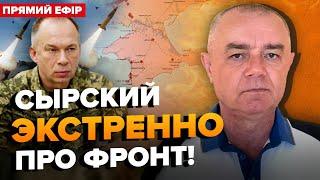 ️СВИТАН: СРОЧНО! Эти кадры нужно показать СОЛДАТАМ РФ! Ракет КРИТИЧЕСКИ мало. КНДР везет ВОЙСКА