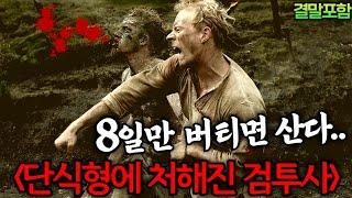 와..미친 생존력으로 로마와 영국을 씹어먹는 "바이킹 왕자" 그를 건드린 앵글로색슨과 로마잔당의 최후