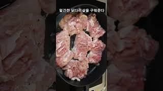 스테이크 부럽지 않아요. 닭다리살, 이렇게 만들어 야채와 함께 샐러드로 드셔도 좋고 안주요리로도 최고예요. #shorts