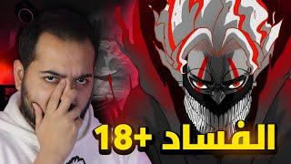 الانمي ده فاسد اكتر من ميتسوري  | Dandandan