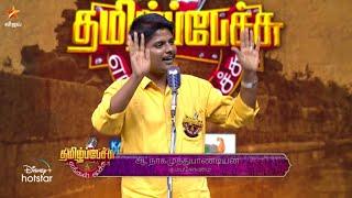 எல்லாம் நன்மைக்கே - #Nagamuthupandian  | Tamil Pechu Engal Moochu | Episode Preview