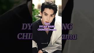 Top5 Dylan WANG cdrama #music #rap #song #kdrama #remix