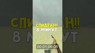 ЗА 8 МИНУТ прошел игру Мертвые рельсы роблокс | Dead Rails roblox | Мировой рекорд