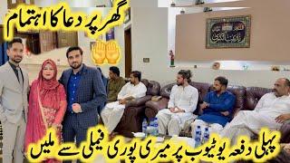 First Time Youtube Per Meri Pori Family Say Milen | Ghar Per Dua  Ka Intazam #life #new #video