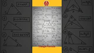 Maths Formula||Triangle  concept by sahil sir #maths #ssc #shorts#short #shortfeed#viral#trending