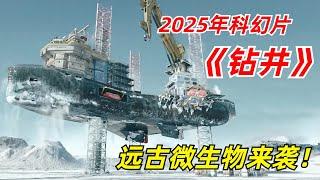 【阿奇】冰川勘探队遭遇神秘的远古生物/2025年惊悚片《钻井 The Rig 》第二季