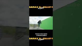 Ищи весь выпуск на канале "Запах напалма по утрам"