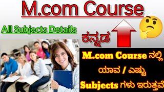 Gulbarga University Mcom Subjects 2022 1st 2nd 3rd 4th semester CBCS Hard Core subjects 2022