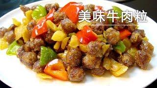 Ms. Ma's Kitchen-Home-made Fried Beef cubes with vegetables in 15 minutes