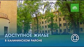 Доступное жилье в Калининском районе Петербурга