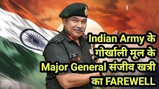 उत्तराखंड सब-एरिया के GOC और गोर्खाली मूल के Major General संजीव खत्री का सौहार्दपूर्ण FAREWELL