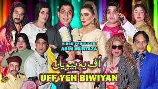 Uff Yeh Biwiyan | New Stage Drama Trailer 2024 | Amjad Rana and Khushboo Khan With Sajjad Shoki