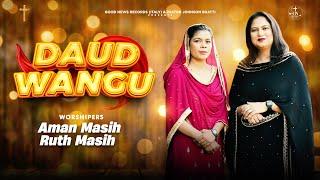 Daud Wangu (New Christmas Song 2023) AMAN MASIH & RUTH MASIH@JohnsonBhattiMinistries0