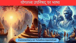 Mastering Yog Tattva Upanishad: The Ultimate Path to Spiritual Enlightenment| yog tatva upanishad