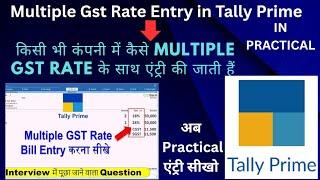 Purchase and  Sale Entry With Multiple Gst Rate Practical In TALLY PRIME !! Multiple Gst rate !! #45