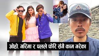 Shocking news: ओहो, पल र गरिमाले सँगै काम गरेका ?/ पूजाको हिरोलाई के भयो यस्तो/paul shah/garima/film