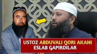 Ustoz Abduvali qori akani eslab gapirdilar Shayx Sodiq Samarqandiy