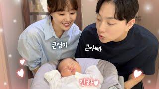We became an aunt and uncle!
