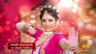 Lavani Maharashtrachi | From 25th every Sunday 9Pm | Sun Marathi