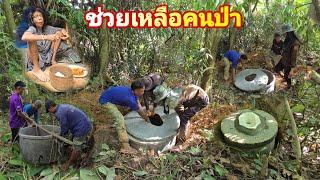 ep756 สำเร็จแบบเหนื่อยและเจ็บปวดมากการสร้างห้องน้ำ คนป่า ตองเหลือง bn saolao #คนป่า #ตองเหลือง