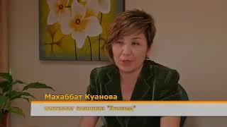 ЭКОМЕД | Психологическое бесплодие - Что это? | Центр ЭКО в Алматы. ЭКО в Алматы