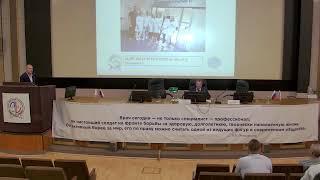 Конгресс «Безопасность в анестезиологии и интенсивной терапии» день 2