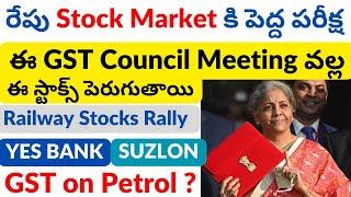 GST Council Meeting Outcomes in Telugu | Best Shares to BUY on GST | Stocks to BUY Monday in Telugu