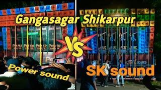 power vs SK sound competition Gangasagar Shikarpur Manasa Puja uplabdhi