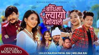 Dhankute Biscute,Rajesh Payal,Melina Ft.Wilson Bikram,Nisham,Anusha,Umesh, Bau baje patti gaiyecha