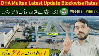 Top DHA Multan Latest Update | Weekly Blockwise Rates