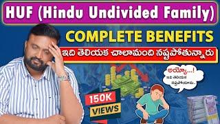 Hindu Undivided Family (HUF) Benefits Explained in Telugu | Save upto ₹24 Lakh Tax