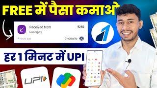 New Money Earning App 2024 Without Investment | Paisa Kamane Wala App | Online Paise Kaise kamaye