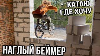 ПРЫГНУЛ на ВЕЛИКЕ с ОКНА ЧУЖОГО ДОМА