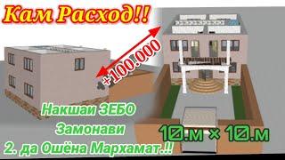 #Накшаи #Хонаи 2 Ошёна 10+10 Проект Двухэтажный дом   дар таджикистан Видео Gançi Hunar 16.11.2022