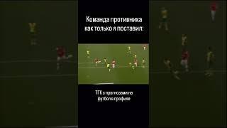 У всех так ?#ставки #прогнозынафутбол #спорт #прогнозы #футбол