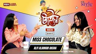 উফফ, বুঝলাম না এই কথা কেনো বলে - Miss Chocolate? | Ep-03 | Fun Time With Rek | Rek Labib Agency