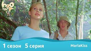 H2O: Просто добавь воды - 1 сезон 5 серия (Full HD)