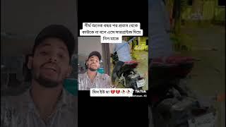 ফ্যামিলি কাউকে না বলে মা কে সার প্রাজাই দিল#foryou