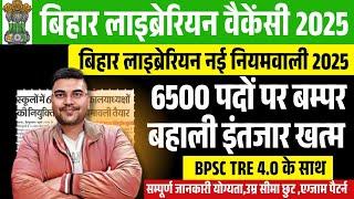 Bihar Librarian Vacancy 2025| BPSC TRE 4 | Bihar Librerian Vacancy | Librerian, Selection Process