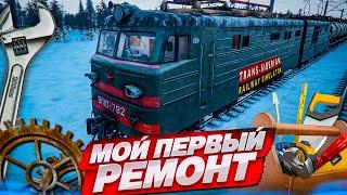 РЕМОНТИРУЮ ПОЕЗД в -30 ГРАДУСОВ В СИБИРИ! ПЕРВЫЕ ПРОБЛЕМЫ! (Trans Siberian Railway Simulator #5)