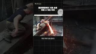 엘리멘탈 엠버와 웨이드가 손잡아도 아무 문제 없는 과학적 이유 #shorts