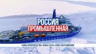 МС-21, "Сталинград", дронозащита "Солярис НС", проект 00216М "Азимут-1", "Депеша", робот РОИН Р700М