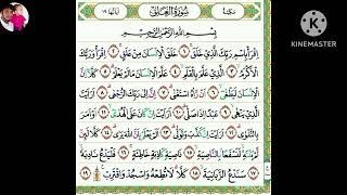 Amazing Quran tilawat (Surah Al - Alaq)