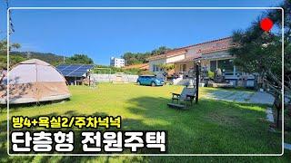 [#323] 전원생활을 꿈꾸신다면~ 청주에서 세종에서